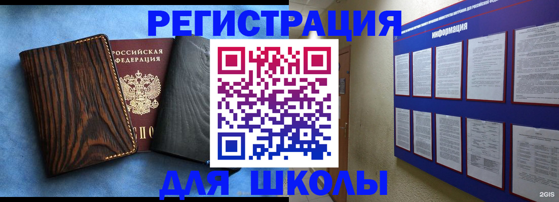 регистрация в Туринске
