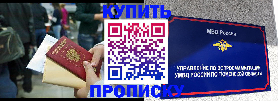 временная регистрация в Туринске