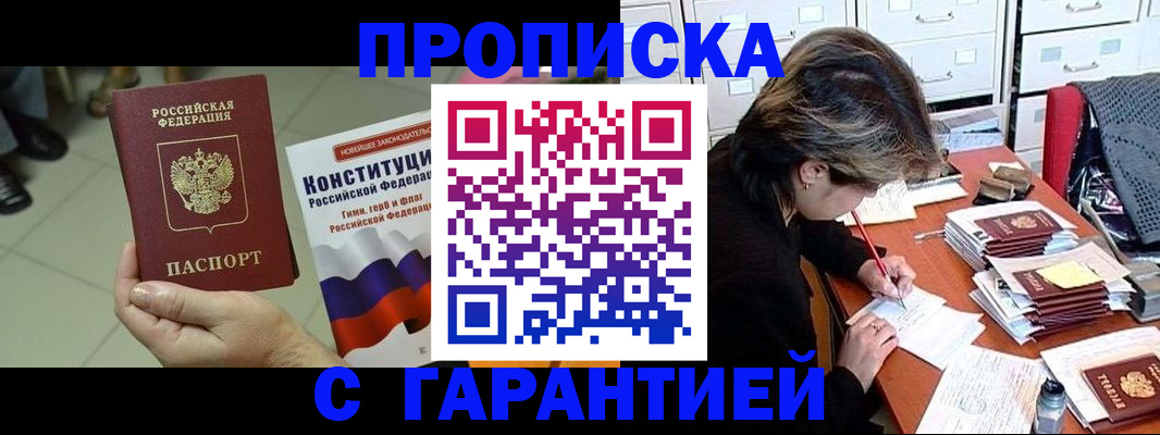 временная регистрация в Туринске