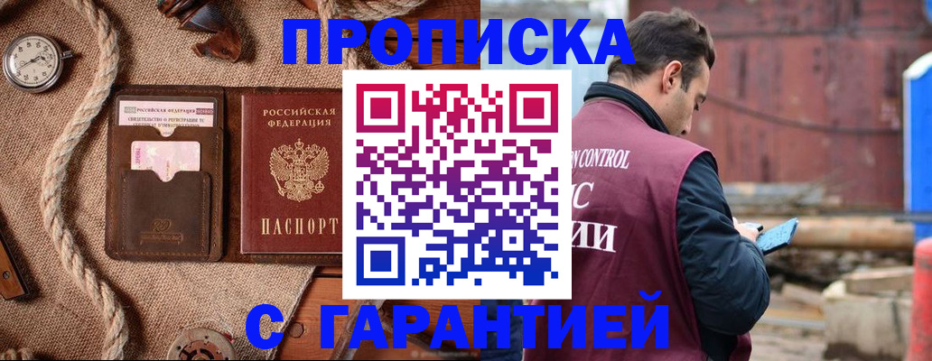 прописка поиск в Туринске
